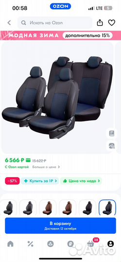 Чехлы на nissan tiida