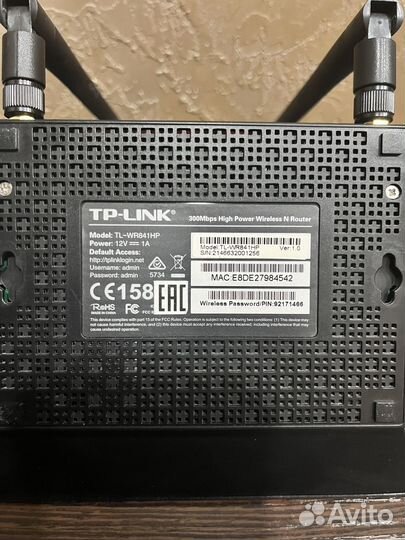 Wifi роутер tp link TL-WR841HP