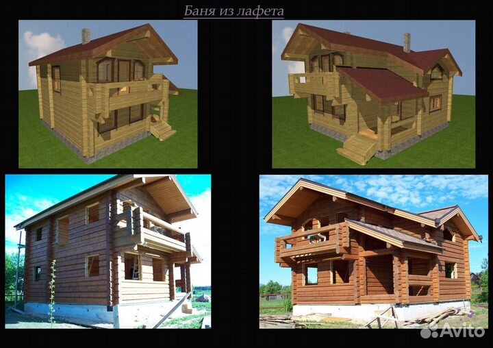 Проектирование частных,загородных домов.Архитектор