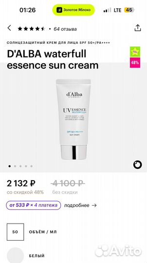 Крем для лица с SPF 50+