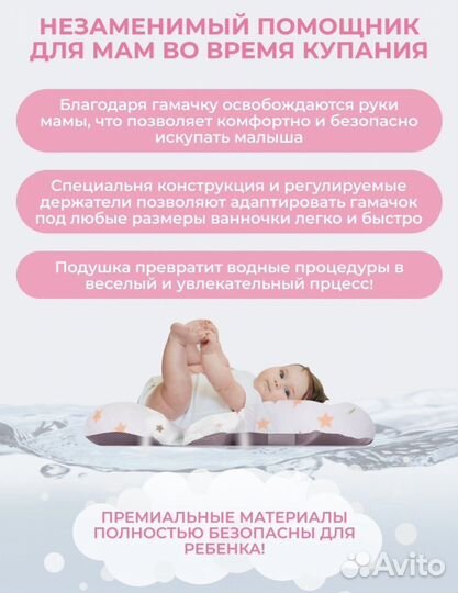 Гамак для купания малышей