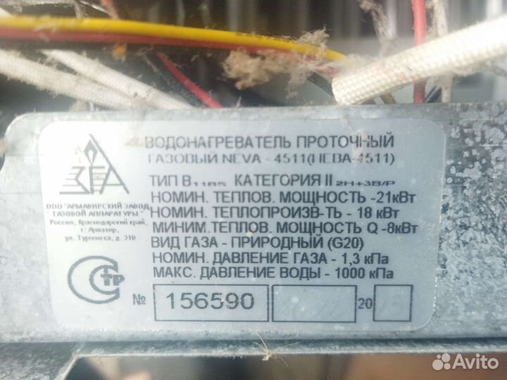 Газовая колонка нева 4511