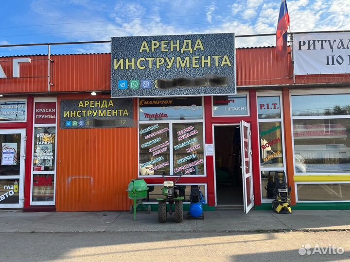 Аренда/Прокат инструмента