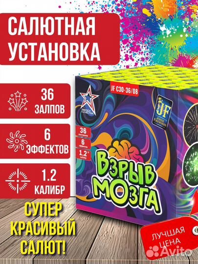 Салют фейерверк 