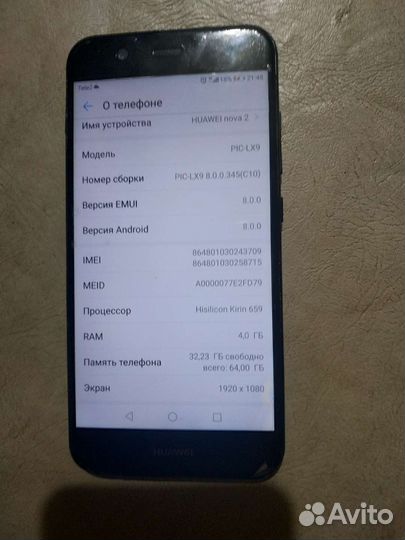 Телефон Huawei