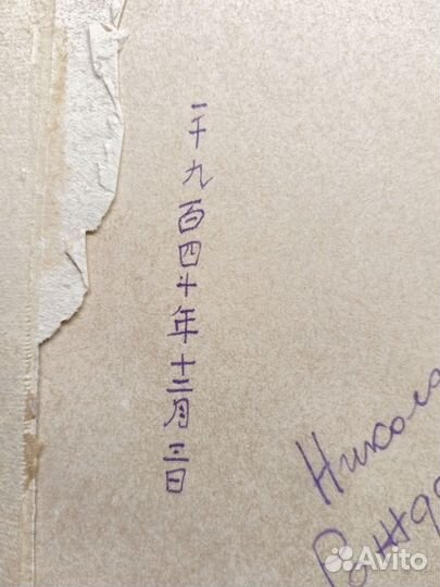 Вл. Маяковский Сочинения в одном томе, 1940г