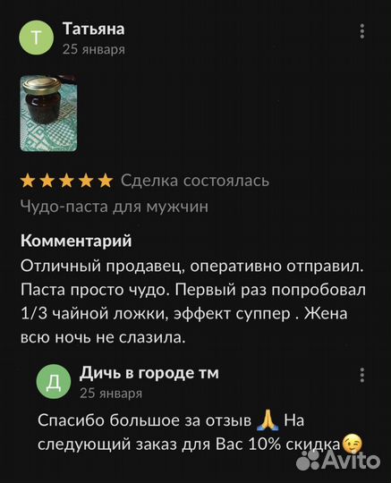 Восстановите свою потенцию с золотым чудо-мёдом