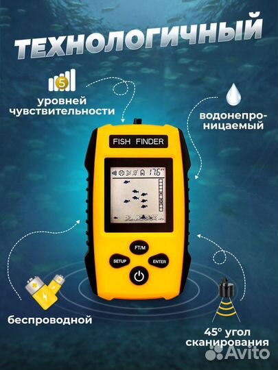 Эхолот для рыбалки зимней и летней с лодки и берег