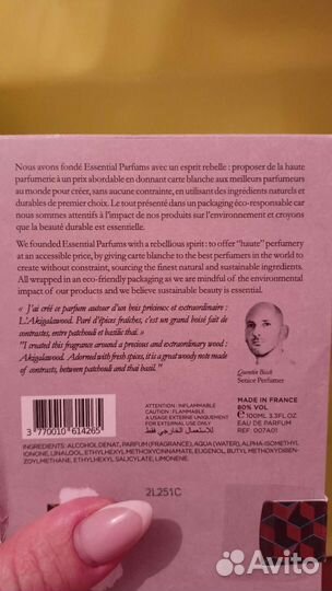 Парфюм Essential Bois Imperial by Quentin Bisch