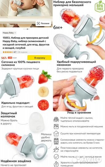 Первая бутылочка-поильник Nuk, ниблер Happy baby