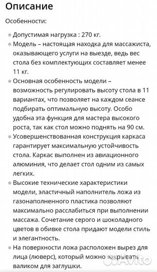 Массажный стол складной Ямагучи - Лондон, новый