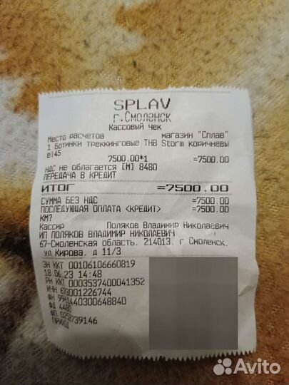 Трекинговые ботинки сплав