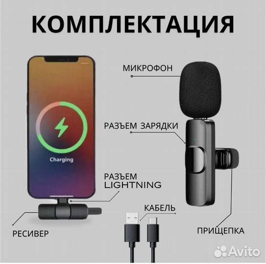 Микрофон петличный беспроводной новый