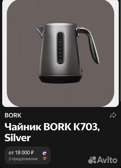 Чайник электрический bork к 703