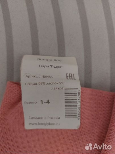 Шапочка и гетры Bungly boo