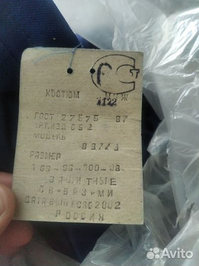 Рабочие костюмы