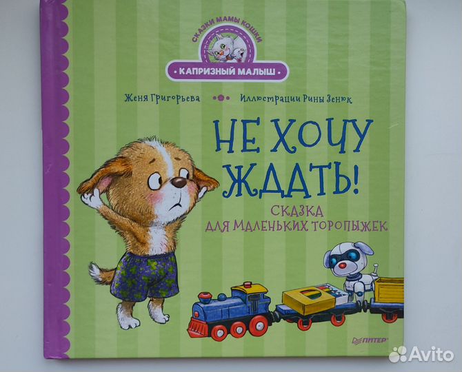 Детская книга 