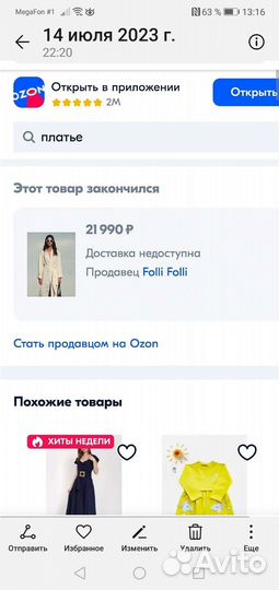 Платье рубашка Маssimo dutti. Лён