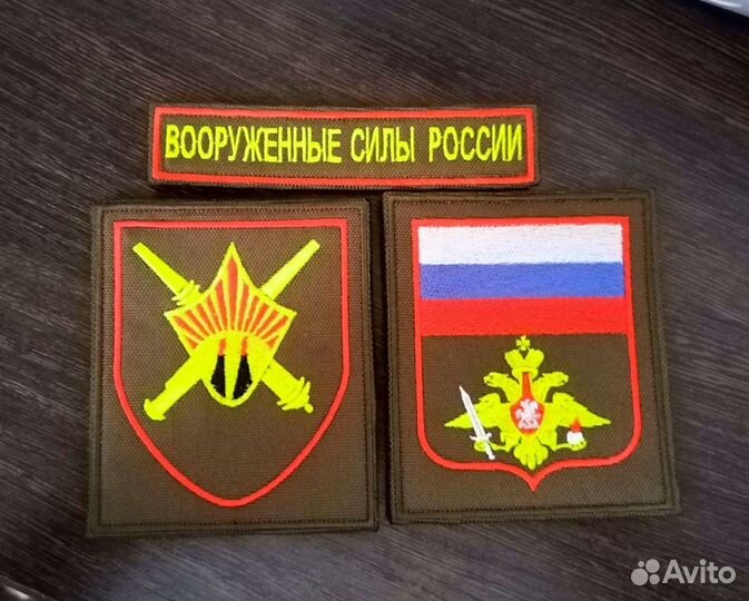 Нашивки шевроны