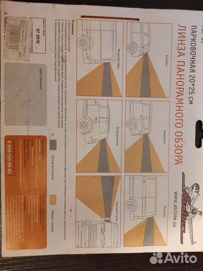 Линза панорамная