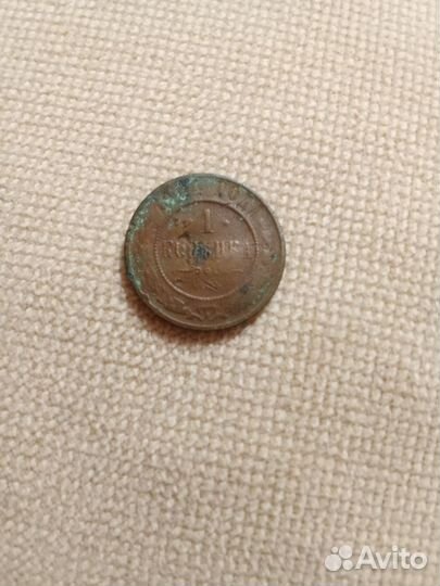 Копейка