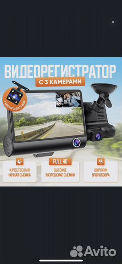 Видеорегистратор для автомобиля