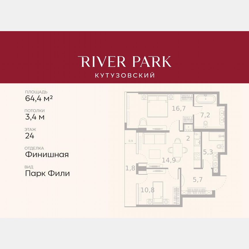 2-к. квартира, 64,4 м², 24/46 эт.