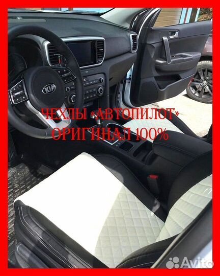 Чехлы из экокожи. Модельные авточехлы Автопилот