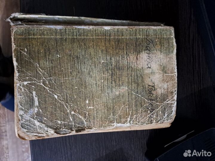 Старая книга