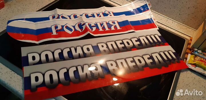 Набор болельщика