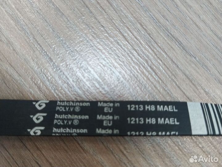 Ремень приводной стиральной машины