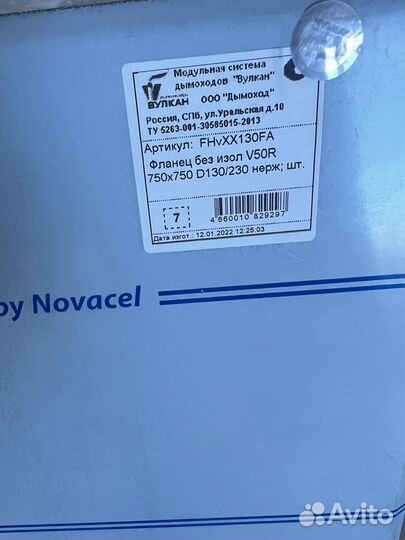 Детали комплекта установки дымохода камина/печи