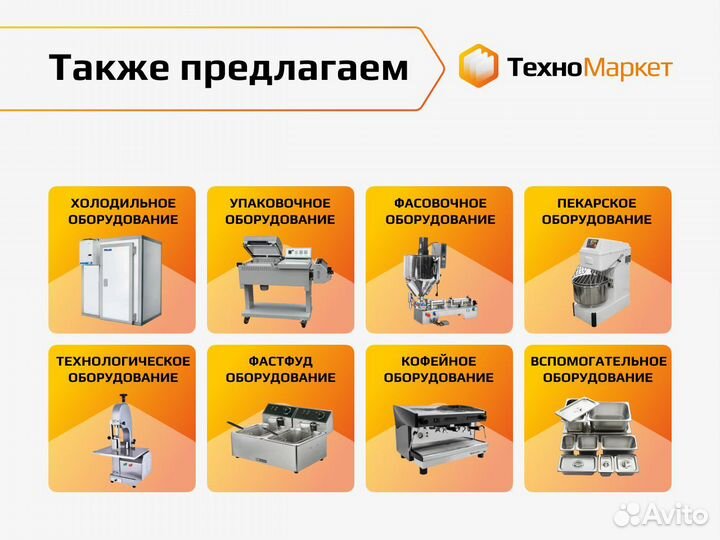 Расстоечный шкаф unox xekpt-08EU-C