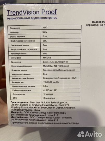 Видеорегистратор trendvision proof PRO. Новый