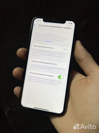 iPhone X, 256 ГБ