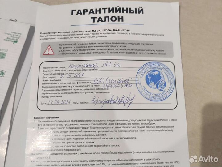 Кислородный концентратор 5 литров