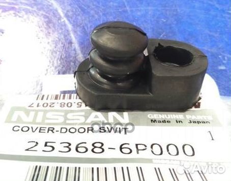 Пыльник шруса 253686P000 nissan