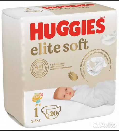 Памперсы детские комплект