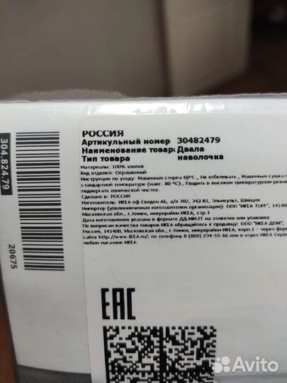 Наволочки икеа