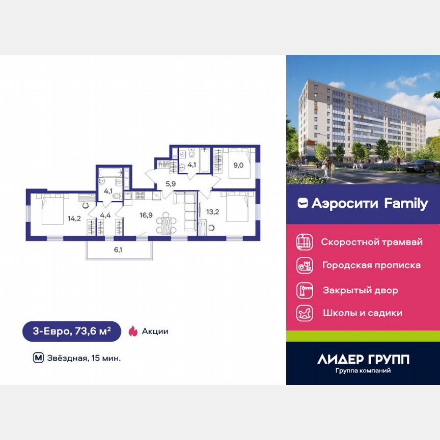 3-к. квартира, 73 м², 10/10 эт.