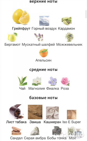 Распив Montabaco Verano Ormonde Jayne, 1 мл