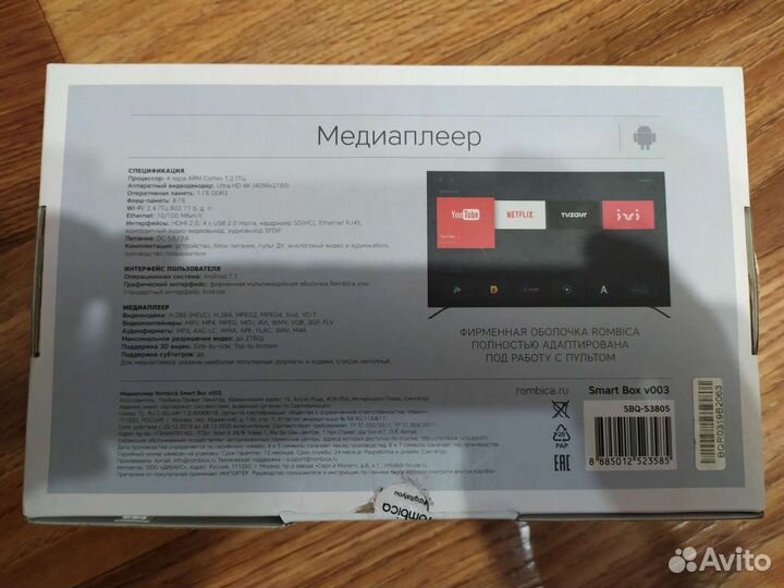 Приставка Smart TV Pombica Smart Box 4К VOO3