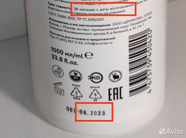 Шампунь Ecoclar 1000 мл