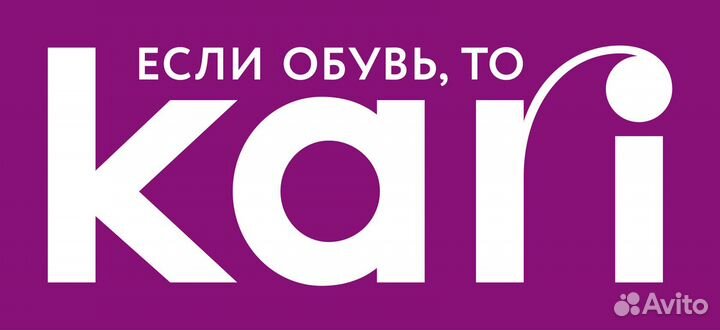 Продавец кассир в kari