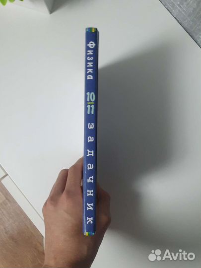 Задачник Физика 10-11 класс А.П.Рымкевич