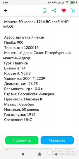 50 копеек 1914г.в