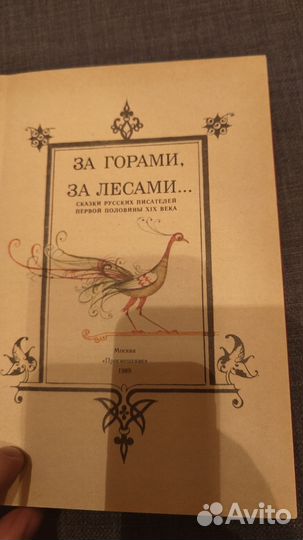 За горами за лесами