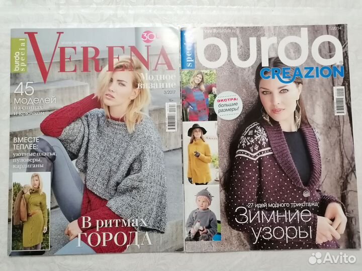 Журналы по вязанию burda