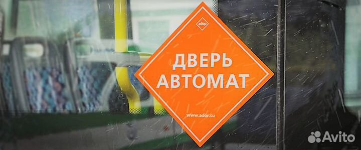 Электропривод Адор Сдвижной Двери Микроавтобуса