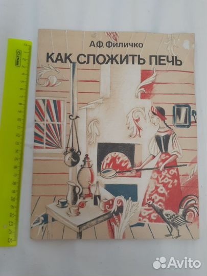 Как сложить печь